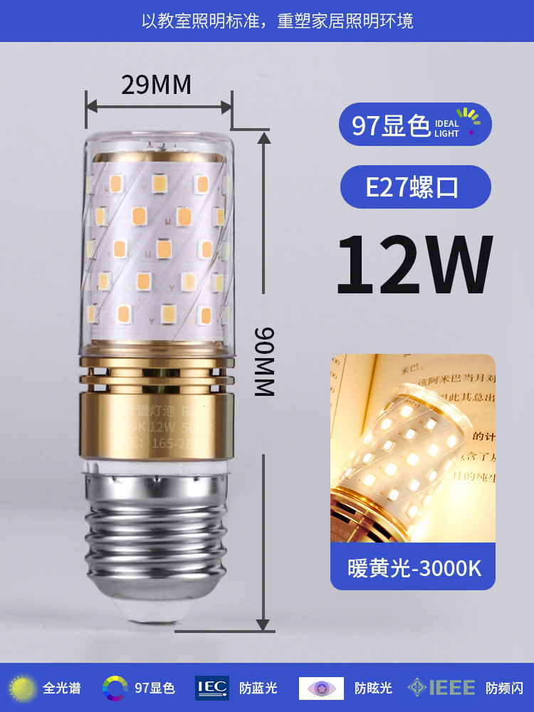 Lámpara de maíz de espectro completo E27e14 bombilla de tornillo lámpara doméstica LED lámpara de ahorro de energía fuente de luz tricolor iluminación al por mayor