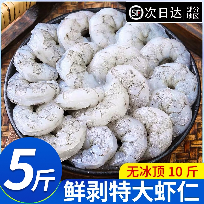 青虾仁特级新鲜无冰特大号鲜活速冻青虾仁虾肉海鲜大虾仁商用代发