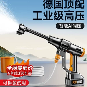 Car Wash High-Pressure Water Gun Household 2025 New Electric Wireless Car Wash Machine Charging Cleaning Artifact Supercharged High Power