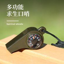 户外求生口哨 救生哨 急救哨 高音高频 地震救灾哨子 三3合一口哨
