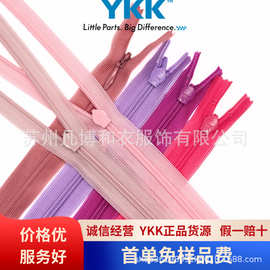 ykk正品隐形拉链 ykk 2号隐形闭口拉链 专业销售批发ykk拉链带锁