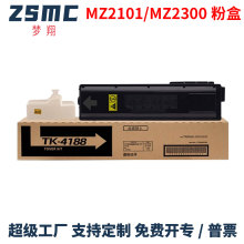 ���������ھ���TK-4188 TK-4198ī�� MZ2101 MZ2300��ӡ��̼�ۺ�