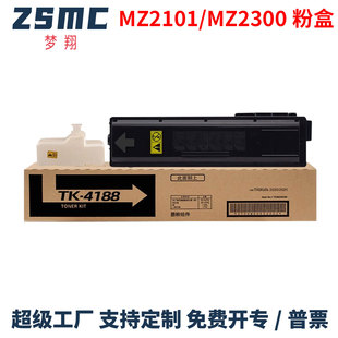 �����m��춾���TK-4188 TK-4198ī�� MZ2101 MZ2300��ӡ�C̼�ۺ�