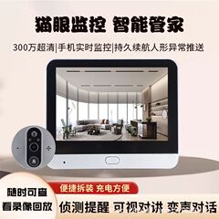 外国貿易 Tuya スマートビデオドアベルキャットアイホームカメラ 1080P ワイヤレス Wifi リモート監視 HD
