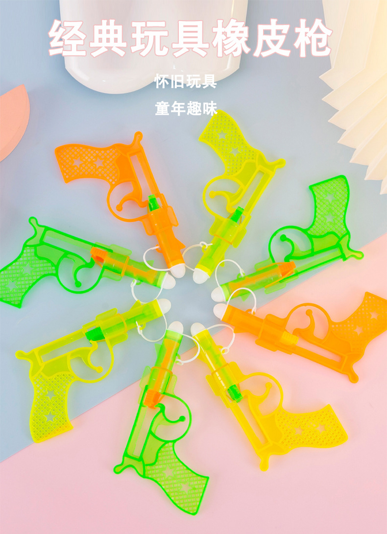 经典皮筋枪_01.jpg