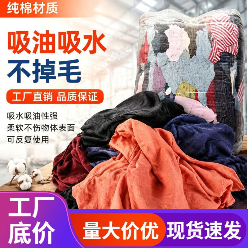 Pure Cotton Colored Old Clothes Industrial Large Wiping Rags, Water and Oil Absorbent Cotton Cloth Scraps, Ready Stock Wiping Rags Pure Cotton Colored Old Clothes Industrial Large Wiping Rags, Water and Oil Absorbent Cotton Cloth Scraps, Ready Stock Wiping Rags