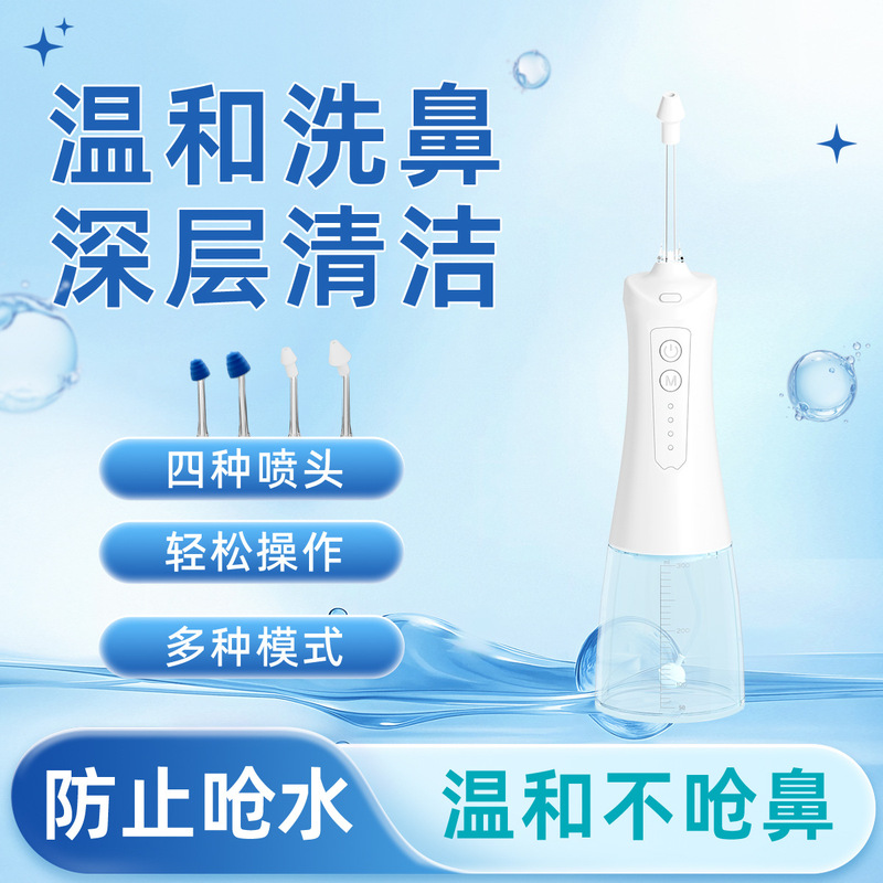 Medical Electric Nasal Washer for Home Use, Nasal Rinse for Children with Nasal Congestion, Nasal Irrigation for Adults with Rhinitis, Device with Medical Device Number Medical Electric Nasal Washer for Home Use, Nasal Rinse for Children with Nasal Congestion, Nasal Irrigation for Adults with Rhinitis, Device with Medical Device Number