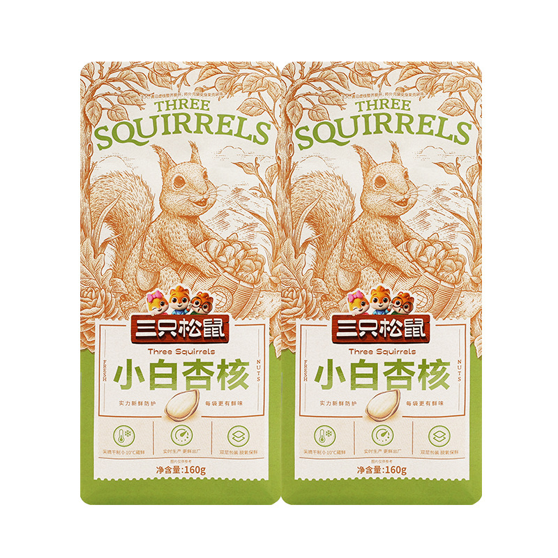 三只松鼠小白杏160g袋奶香味坚果休闲零食杏核解馋小吃包邮