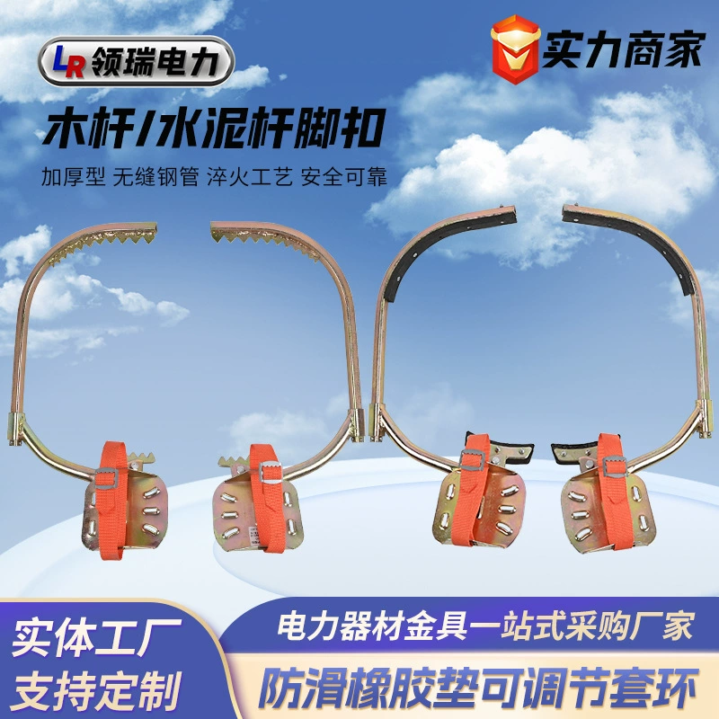 Специальная пряжка для ног, скалолазание ног с проволочной стойкой, шест для лазания на педали электрика, высокая пряжка для скалолазания на деревянном шесте, пряжка для ног с цементным шестом