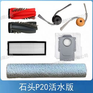 �m��ʯ�^P20��ˮ��LͲ�ߵؙC�����p��ˢ߅ˢ�V�W�LͲĨ�����m