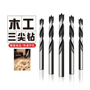 Woodworking drill bit drilling hole drilling hole opener suit positioning reaming hole drilling extended wall installation