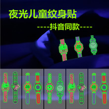 抖音同款卡夜光手表贴纸情侣儿童高颜值水印贴卡通发光可洗纹身贴