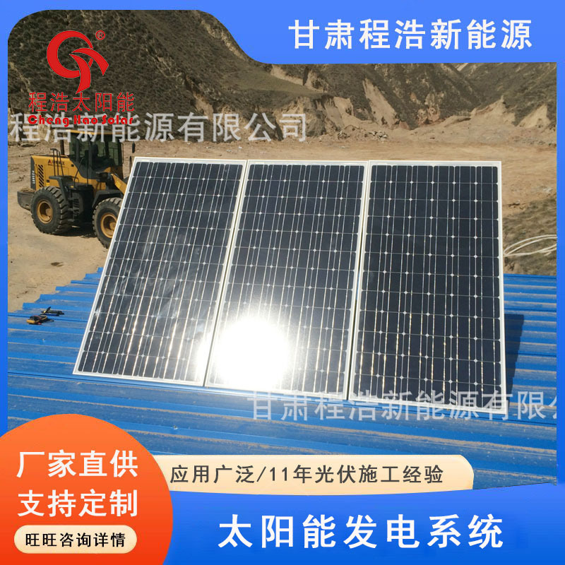 兰州红古区500w、600w太阳能光伏发电设备 青海海东太阳能光伏
