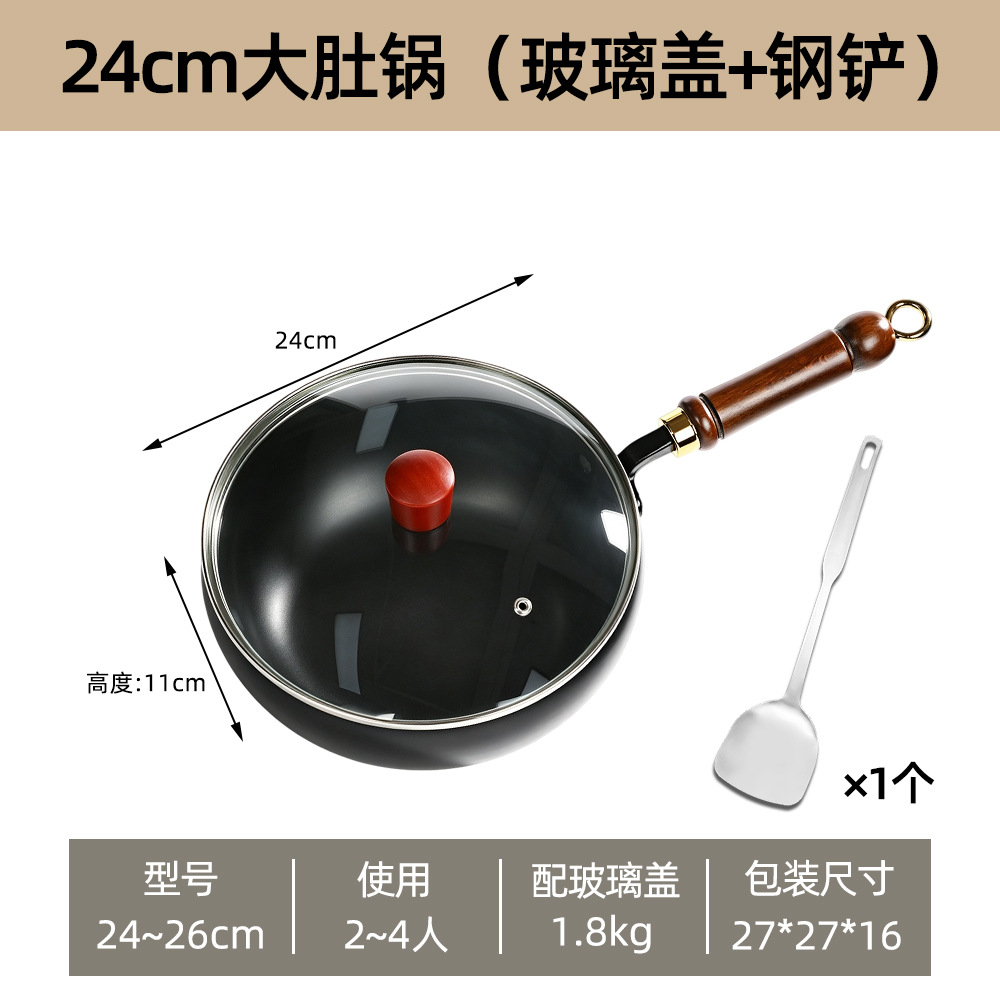 24CM 매끄러운 냄비 + 유리 뚜껑 + 강철 주걱