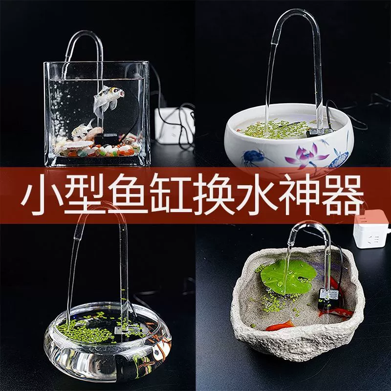 Диспенсер для воды, небольшой ультра-тихий погружной насос, фонтан с течением воды, USB-водяной насос, аквариум, пруд для рыбы, мини-циркуляционный насос