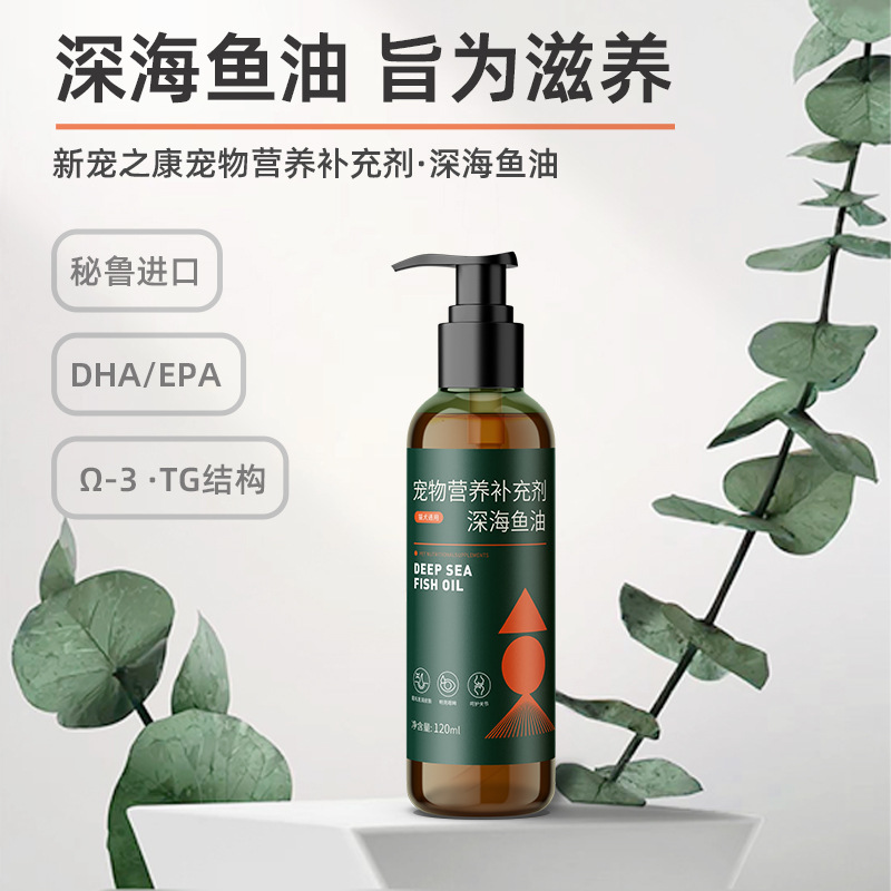 Xinmizhikang aceite de pescado autorizado suplemento nutricional embotellado Xinmizhikang suplemento nutricional para mascotas aceite de pescado de aguas profundas