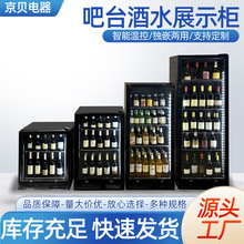 酒水展示柜 KTV酒吧冰柜小型冰箱啤酒水果饮料冷藏柜 商业吧台柜