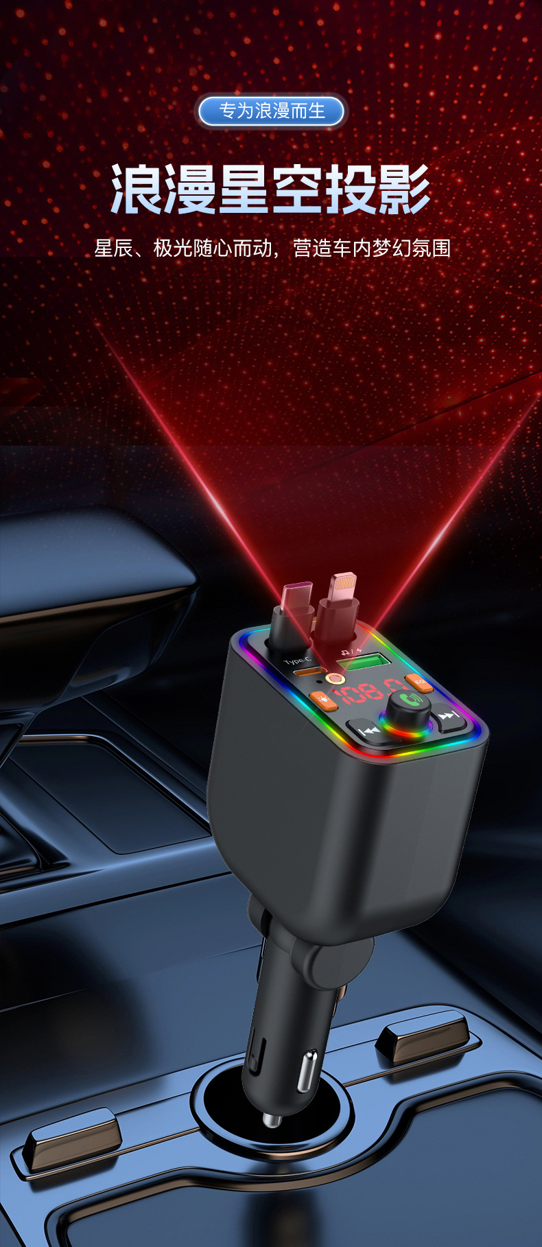 Intelligent Recognition Fast Charging Car Mobile Phone Charger Bluetooth Mp3 Player Starry Sky Ceiling Spotlight Charging Without Heating