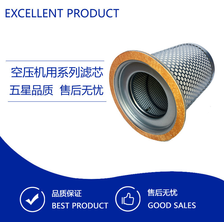 三滤配件英格索兰IR空压机配件替代件油分芯39738265油气分离器