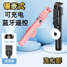 手机自拍杆 三脚架 一体式落地桌面直播抖音多功能可充电蓝牙遥控
