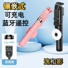 手机自拍杆;补光灯;蓝牙自拍器