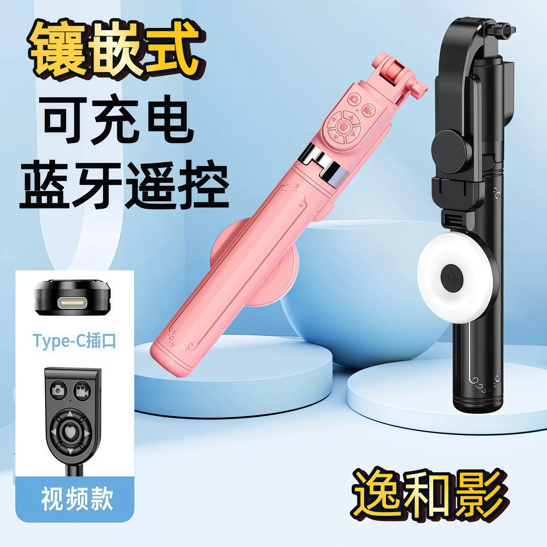 手机自拍杆 三脚架 一体式落地桌面直播抖音多功能可充电蓝牙遥控