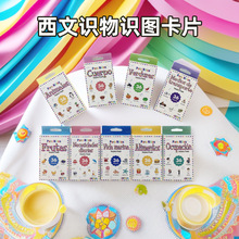 新款36张益智识图蔬菜食物识物卡片闪卡卡通趣味卡牌系列玩具批发