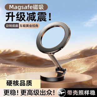 车型通用！车载手机支架磁吸式折叠高端车用中控屏通用随意弯折