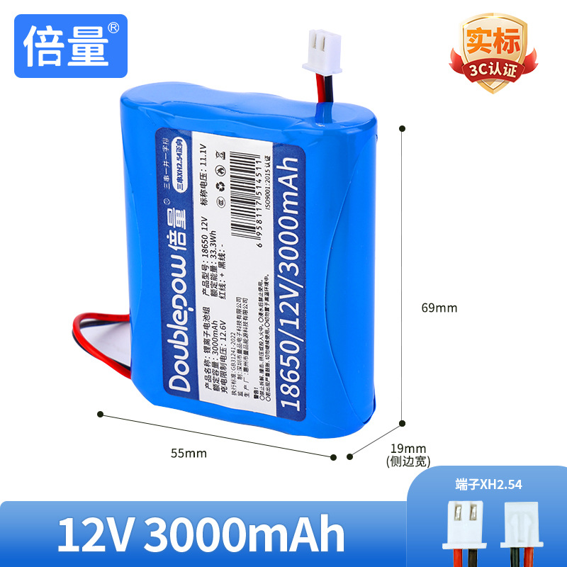 18650-12V-3000mAh-XH