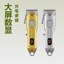 理发器;电动剃须刀;鼻毛修剪器