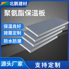 外墙聚氨酯保温板硬质泡沫外墙面阻燃聚氨酯板保温阻燃保温板