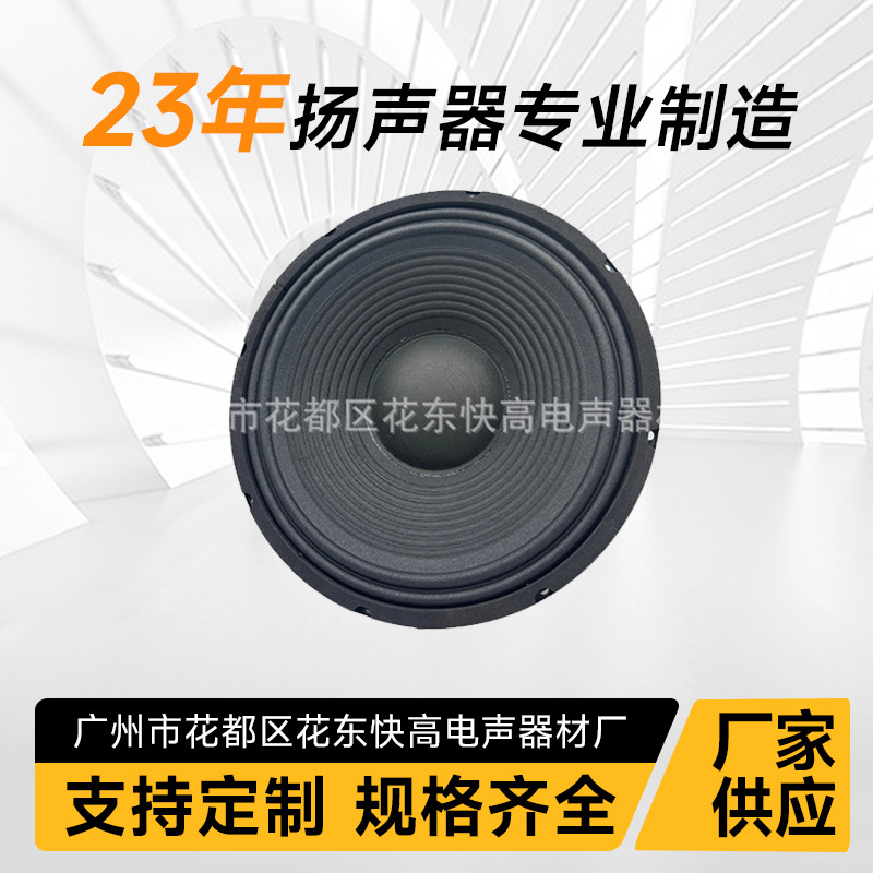 厂家供应音响12寸铁架170磁50芯双环螺纹盆中低音喇叭扬声器批发