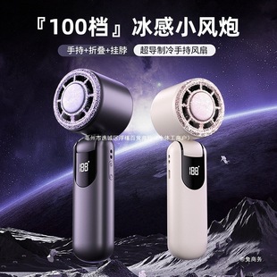 Rongsheng Tianchuang Handheld High-Speed Small Fan Mini Foldableing Hanging Neck Rechargeable Ice Cooling Turbine Strong Hurricane