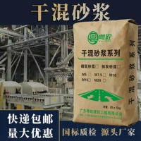 2026 high bonding strength mortar_1688 wholesale