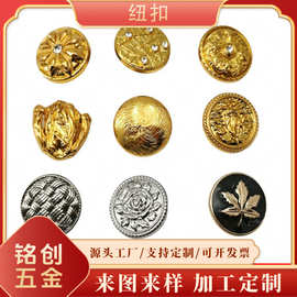 高级点钻五角星金属衬衫纽扣男女西装袖领扣开衫毛衣百搭精致扣子