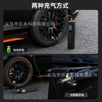 Pump, Electric Wireless Car | Hava nasosu