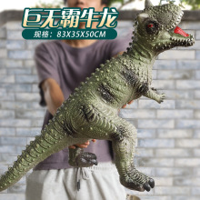 仿真软胶超大三角龙恐龙模型玩具发声儿童搪胶霸王龙坐骑批发礼品