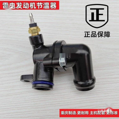 parts, including the thermostat assembly | Fuel tank
