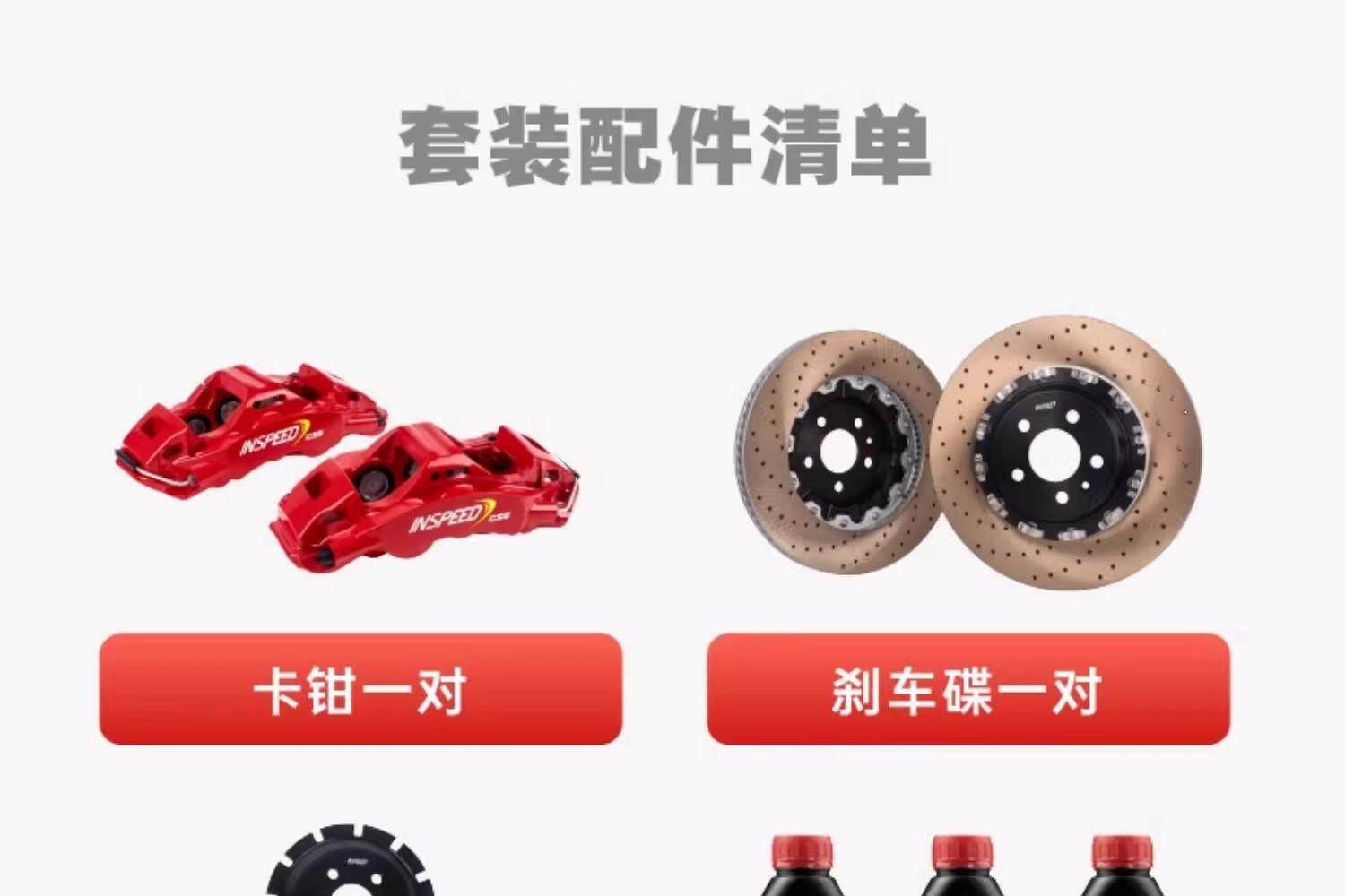 Inspeed Hard-Speed Brake Modified Four-Piston, Six-Piston, Eight-Piston Street Calipers, Racing Calipers for Front Wheels