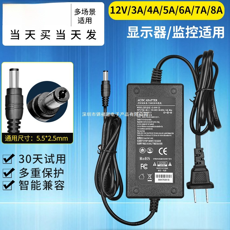 12V电源适配器3A4A/台式电脑/显示器电源线监控录像机一体通用