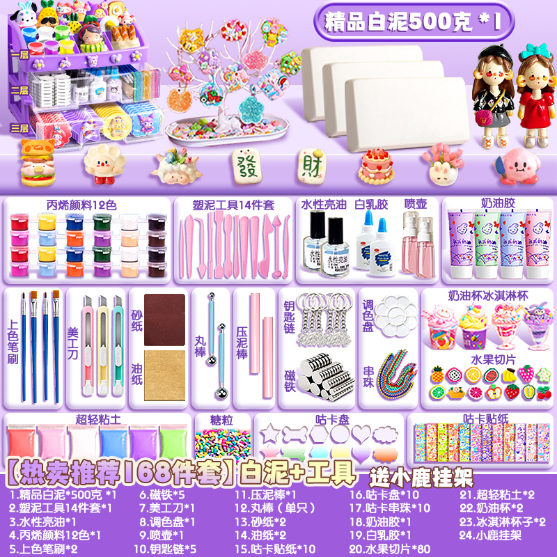 Xiaohongshu [핫셀 추천 168종 세트] 백토 + 도구