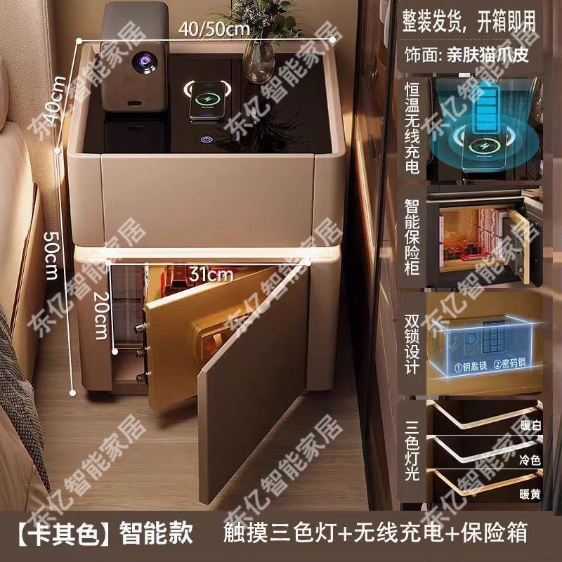 智能床头柜保险箱家用小型保险箱充电收纳卧室多功能保险柜家用|undefined