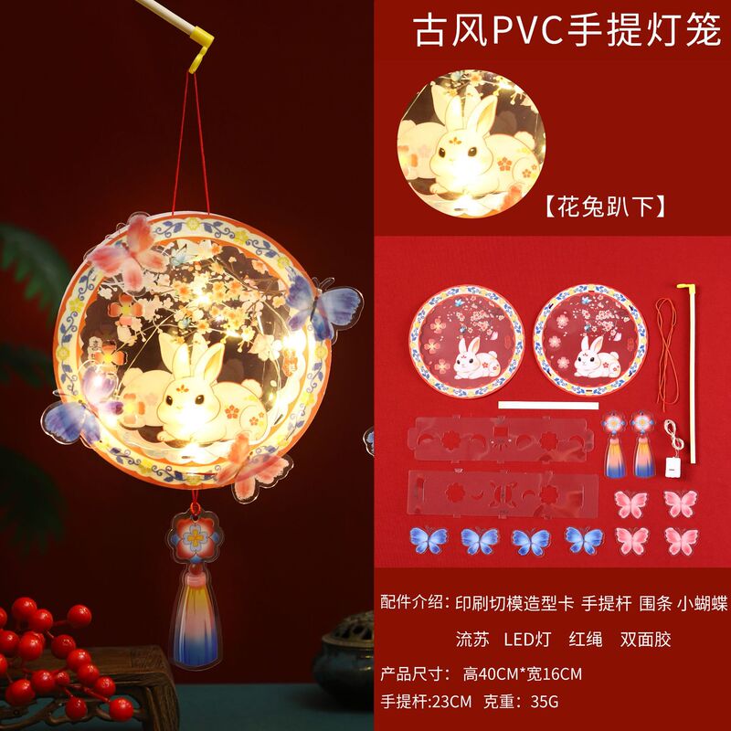 中秋节灯笼古风发光小灯笼儿童手提diy材料包兔子灯花灯宫灯礼品|undefined