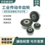 定制工业标准硬齿面锥齿轮