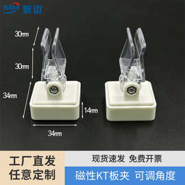 可调角度磁性KT夹板POP广告夹仓储标识分类牌货架标价牌卡框磁座