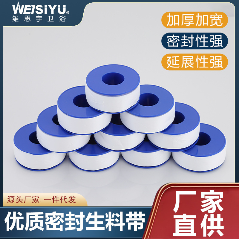 Factory Thickeneded and Widened Sealed Waterproof Raw Material Tape Polytetrafluoroethylene Gas Plumbing Bathroom Raw Tape Water Tape
