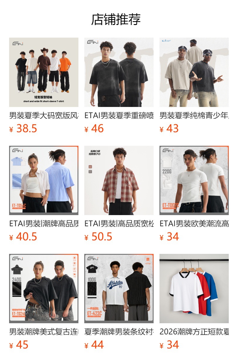 预览状态下无法点击,发布后,可点击跳转到对应的商品页面