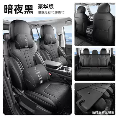 Leather Seat Cushions, Modelə uyğun (Original) oturacaq örtükləri - dark-night-black-five-seats-fully-surrounded-deluxe-edition-only-for-libertarians-please-leave-a-message-for-the-year-when-placing-an-order