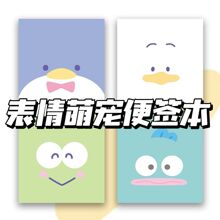 可爱表情萌宠便签本高颜值少女心便携ins简约随身留言记事小本子