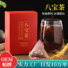 药知源人参五宝茶养生茶盒装150g人参黄精玛咖桑葚芡实枸杞八宝茶